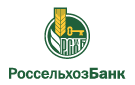 Банк Россельхозбанк в Азове